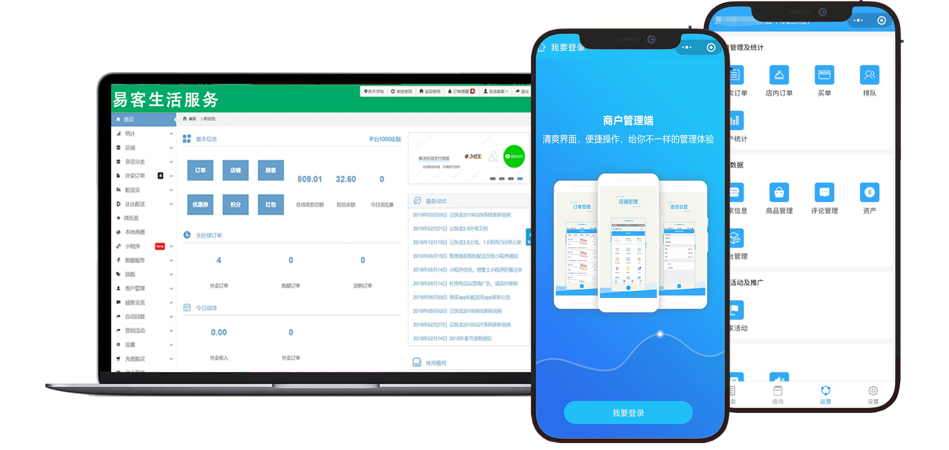 校园点餐系统,本地外卖平台,同城配送系统